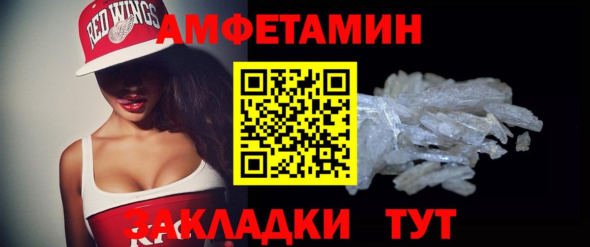 АМФЕТАМИН Розовый  Вход с VPN  Усть-Лабинск 