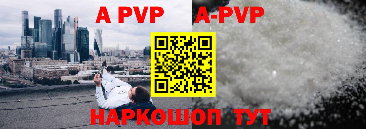 Альфа ПВП кристаллы Усть-Лабинск