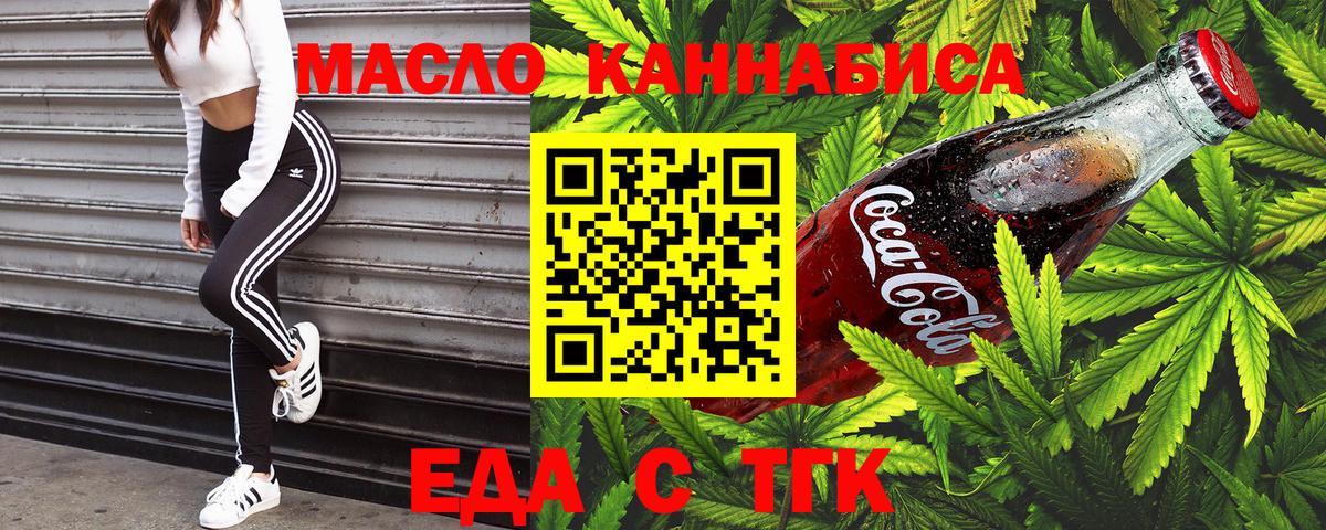 Cannafood конопля  Вход с VPN  Усть-Лабинск 