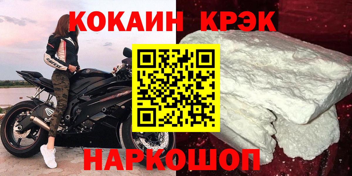 COCAIN 98%  Вход с VPN  Усть-Лабинск 