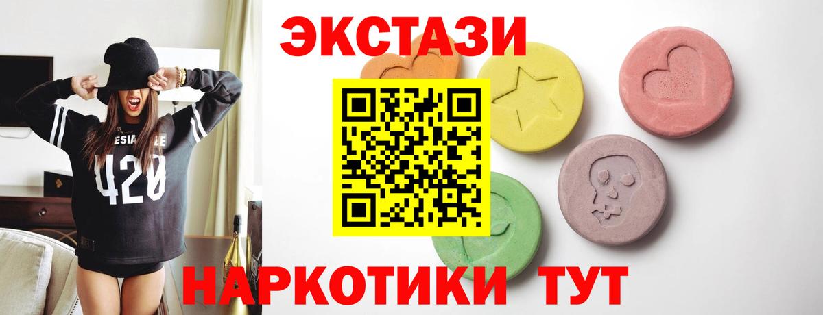 Ecstasy 300 mg Усть-Лабинск