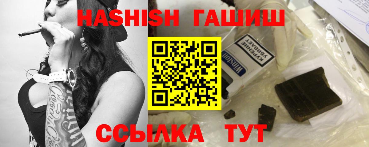 ГАШИШ VHQ  ГАШ Cannabis  Усть-Лабинск  Вход с VPN 