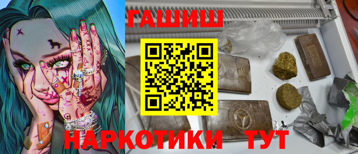 ГАШИШ убойный Усть-Лабинск