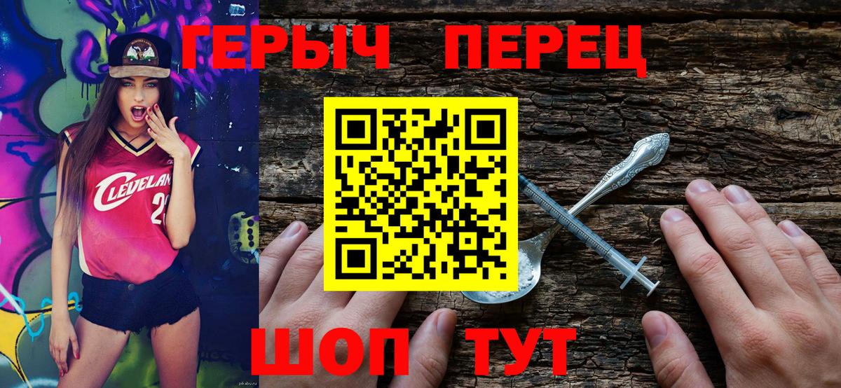 ГЕРОИН VHQ  Героин  Усть-Лабинск  Вход с VPN 