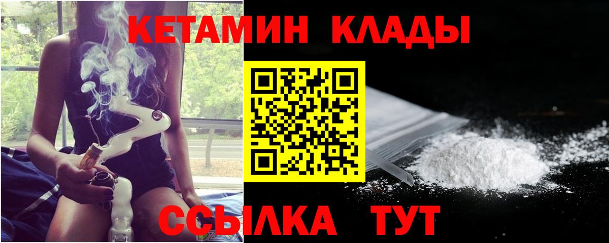 КЕТАМИН ketamine  Вход с VPN  Усть-Лабинск 