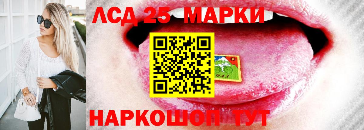 Усть-Лабинск  Лсд 25 экстази  ЛСД экстази кислота  Вход с VPN  ЛСД экстази кислота 