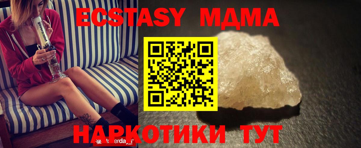МДМА crystal  Вход с VPN  Усть-Лабинск  МДМА молли 