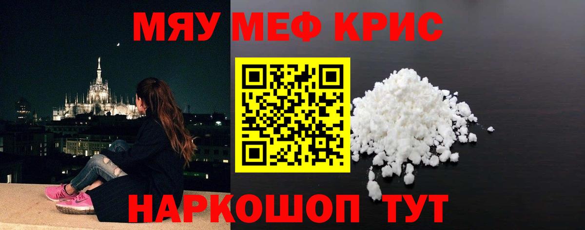 МЕФ  Вход с VPN  где можно купить   МЯУ-МЯУ  МЯУ-МЯУ мяу мяу  Усть-Лабинск  Мефедрон мука 