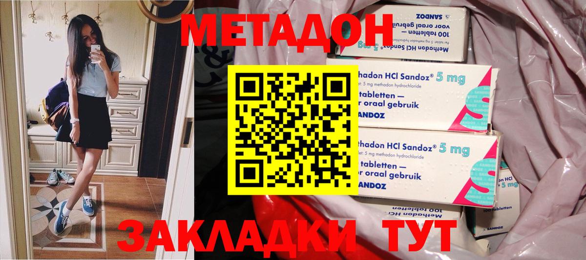 Метадон мёд  МЕТАДОН мёд  Усть-Лабинск  Вход с VPN 