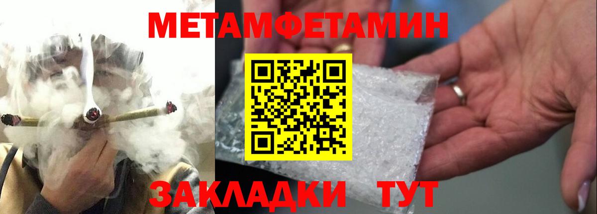 Усть-Лабинск  Первитин кристалл  Вход с VPN 
