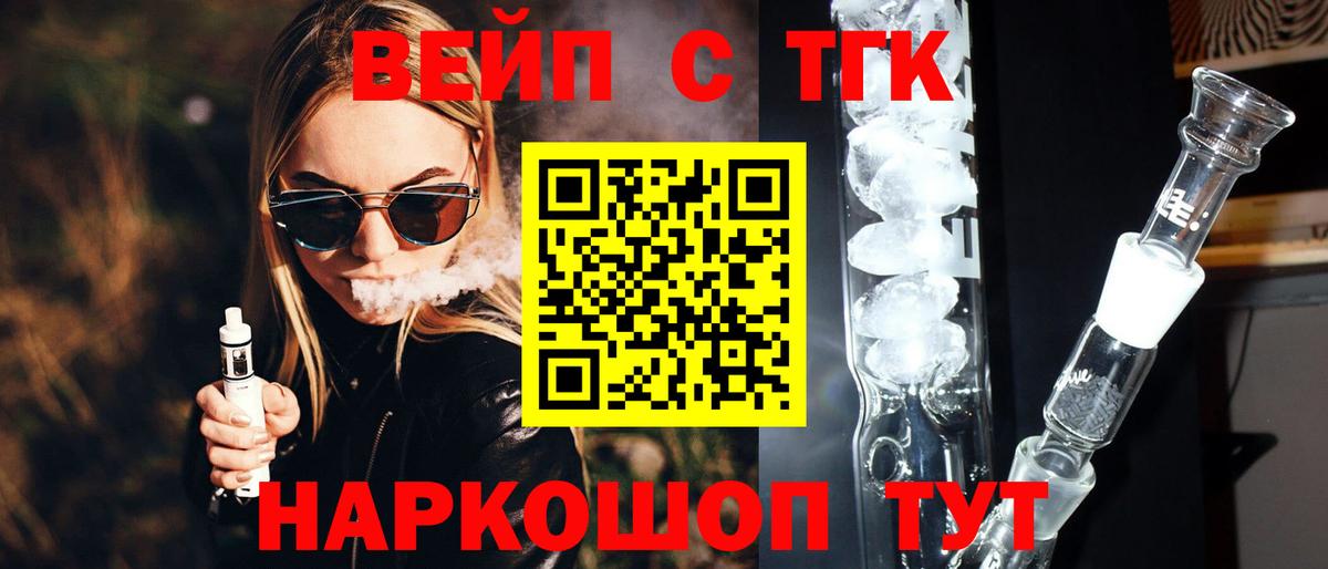 ТГК THC oil Усть-Лабинск