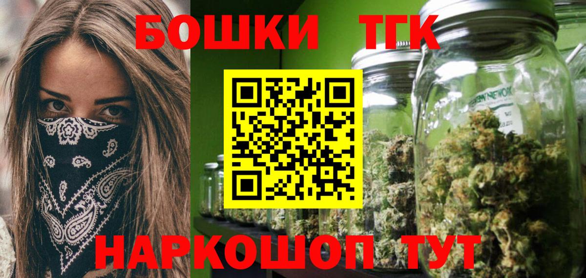 Шишки марихуана Ganja  Каннабис планчик  Бошки марихуана Bruce Banner  Конопля индика  Усть-Лабинск  Вход с VPN 